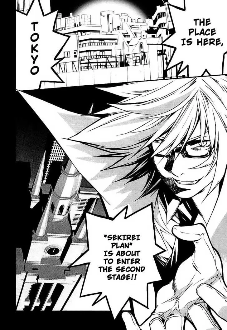 Sekirei Chapter 17 page 8 - 