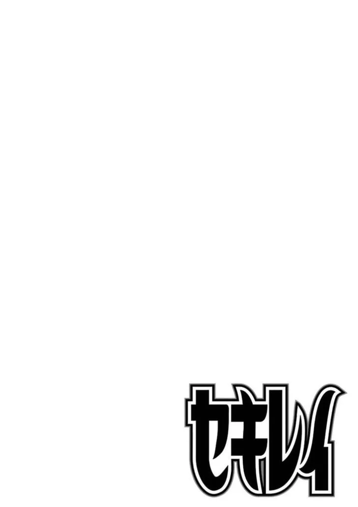 Sekirei Chapter 170 page 2 - 