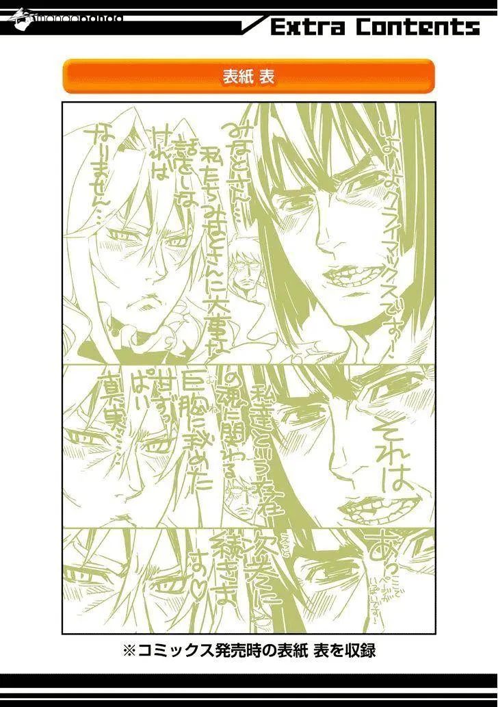 Sekirei Chapter 176 page 27 - 