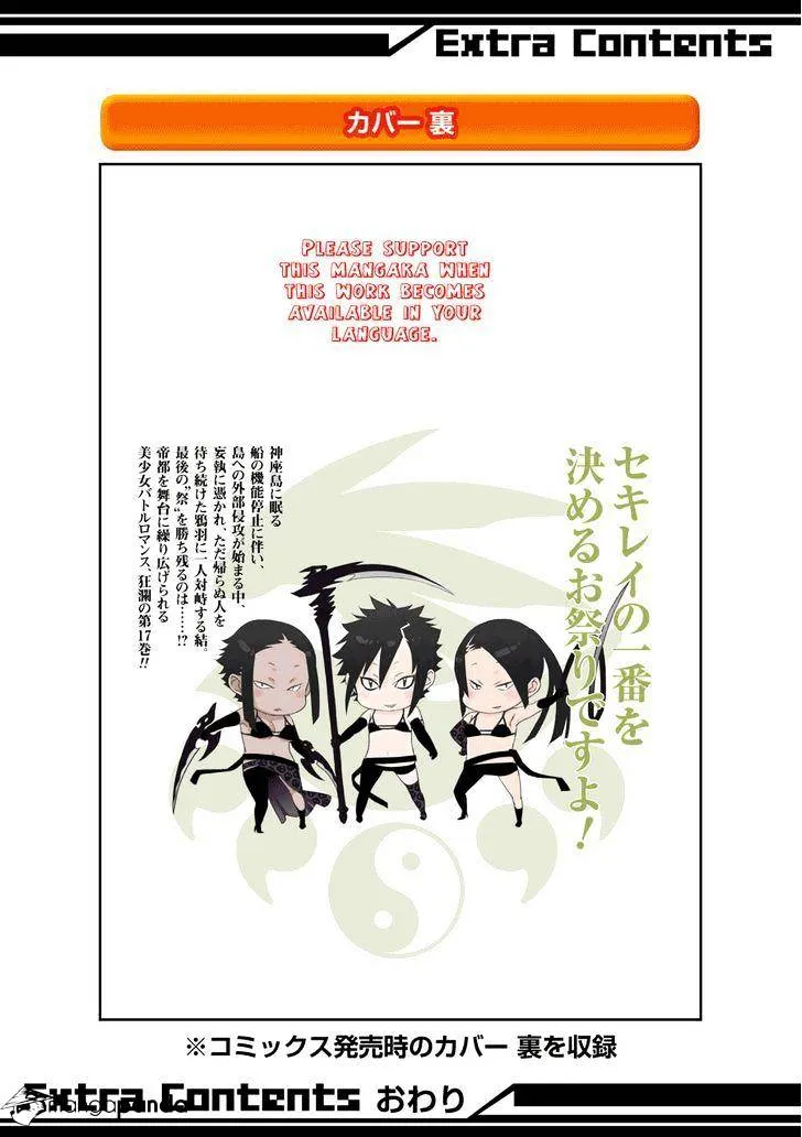 Sekirei Chapter 176 page 29 - 