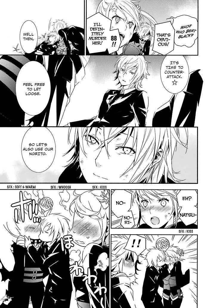 Sekirei Chapter 176 page 6 - 