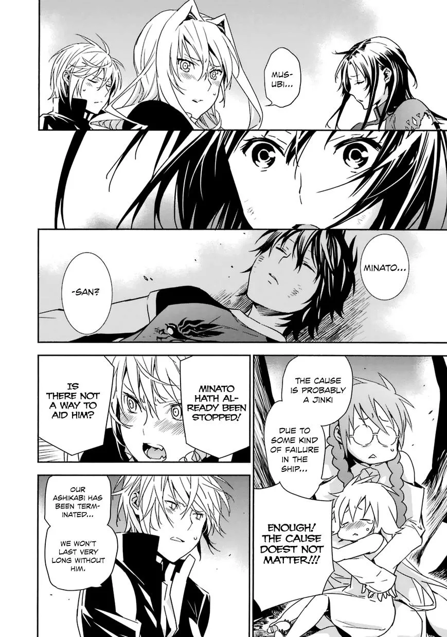 Sekirei Chapter 177 page 15 - 