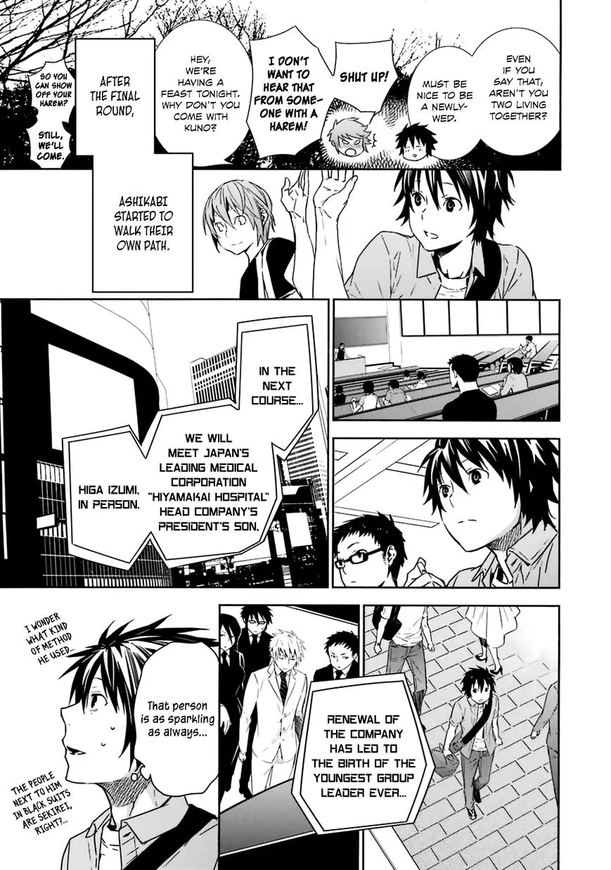 Sekirei Chapter 185 page 13 - 