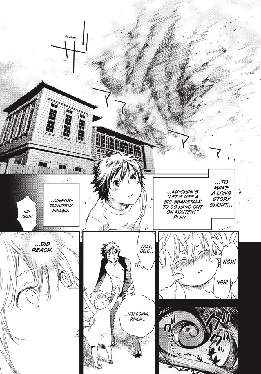 Sekirei Chapter 189 page 3 - 