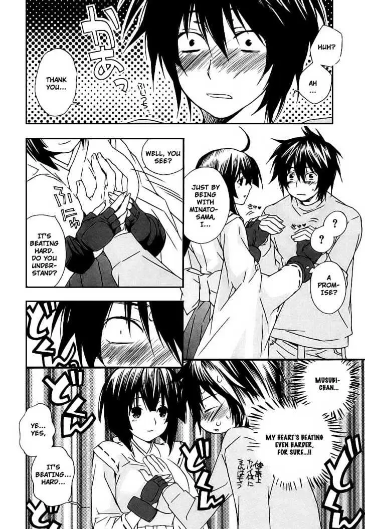 Sekirei Chapter 19 page 12 - 