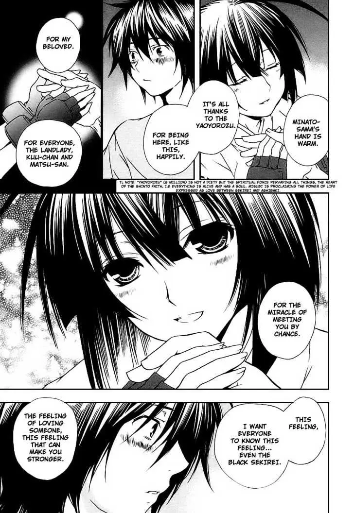 Sekirei Chapter 19 page 13 - 