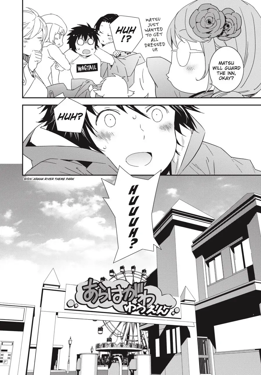 Sekirei Chapter 193 page 6 - 