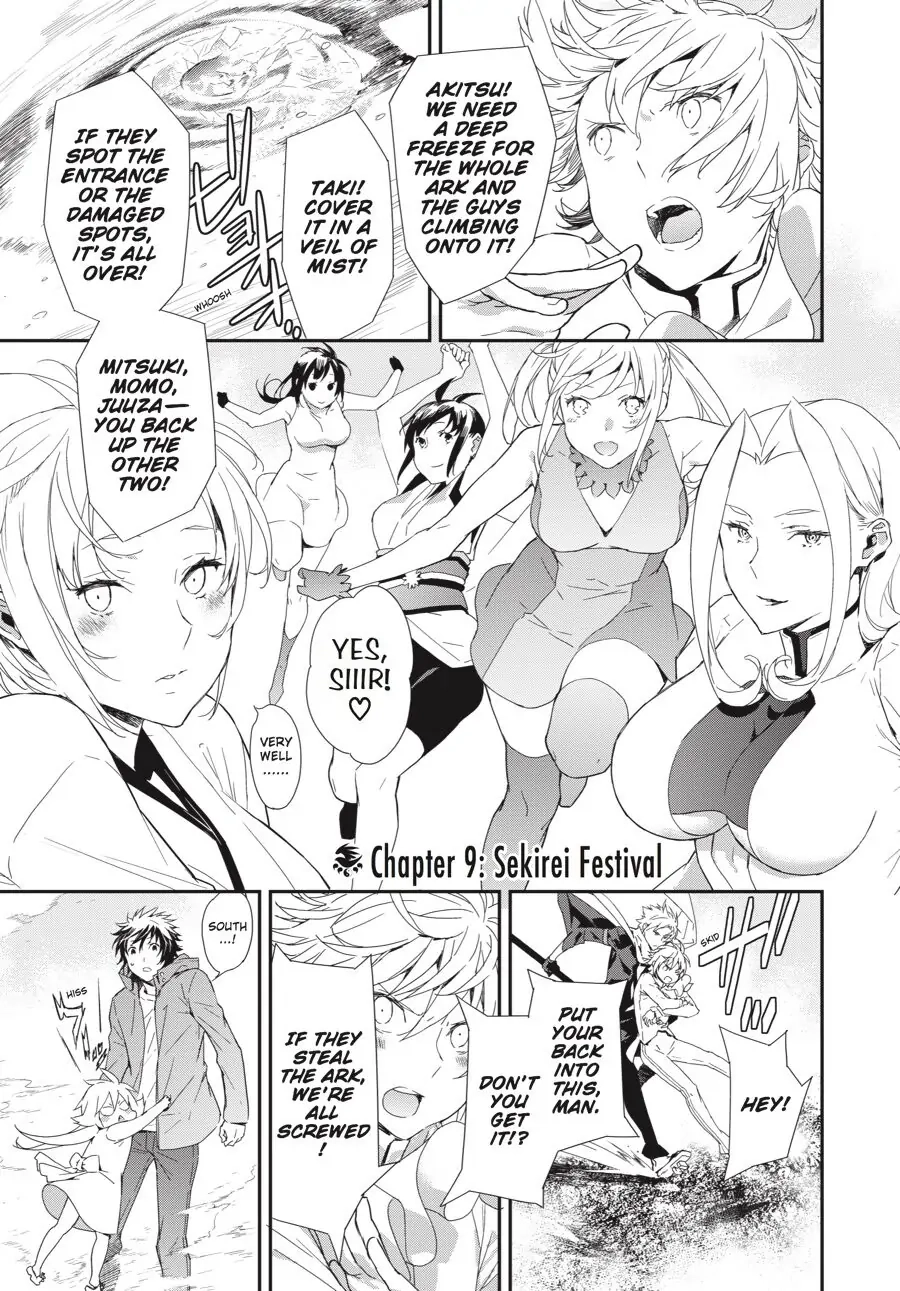 Sekirei Chapter 196 page 1 - 