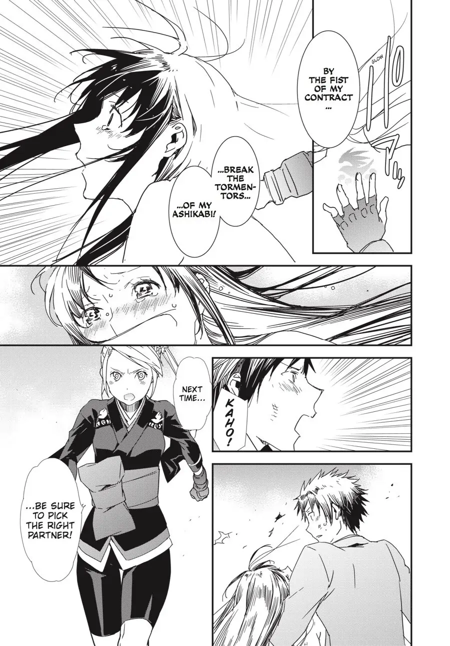 Sekirei Chapter 197 page 3 - 