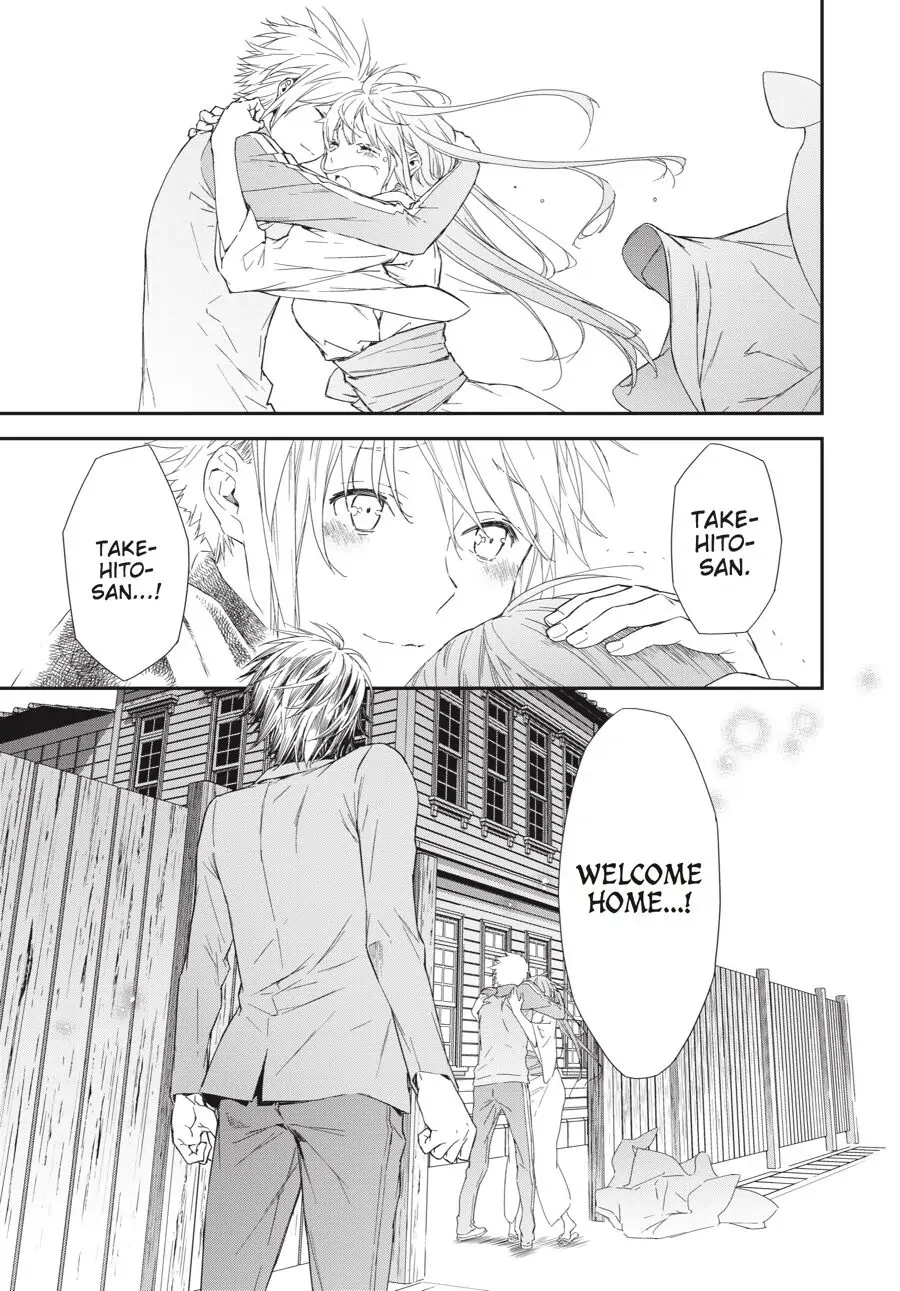 Sekirei Chapter 198 page 15 - 