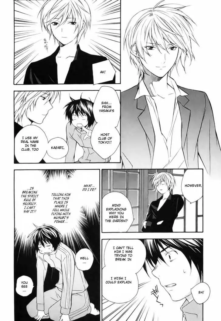 Sekirei Chapter 2 page 6 - 
