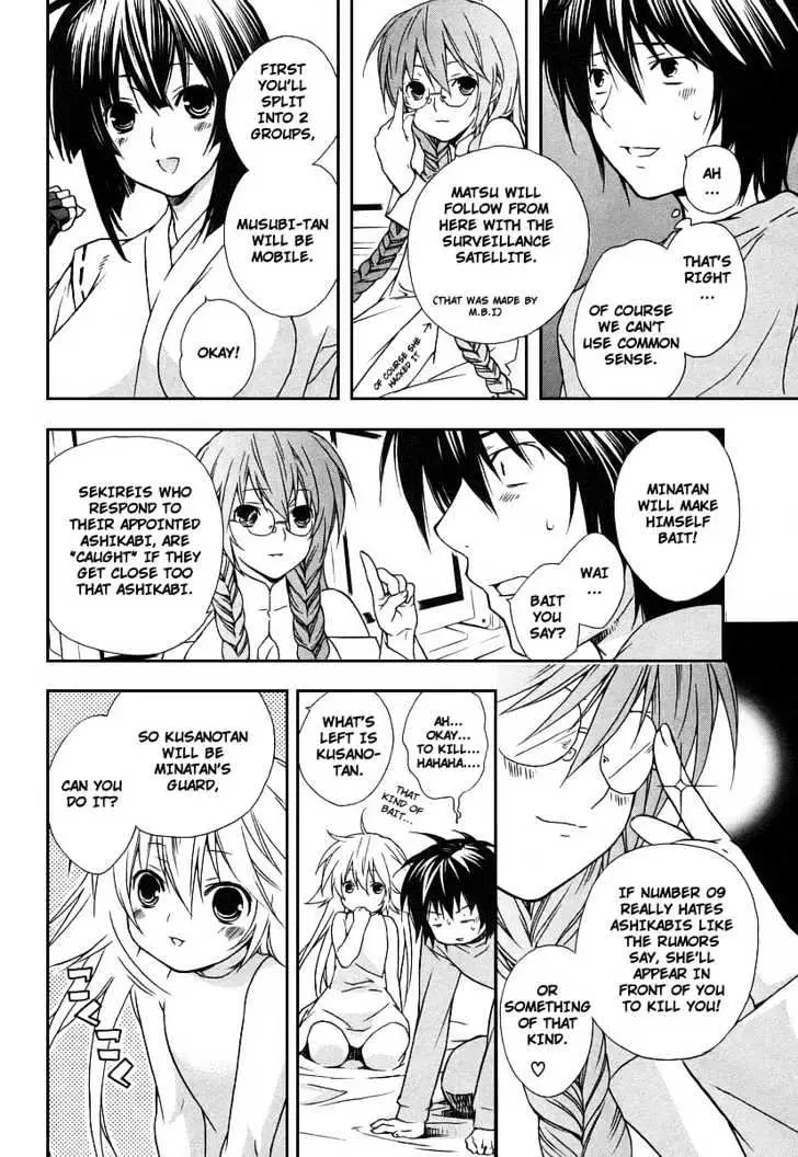 Sekirei Chapter 21 page 4 - 