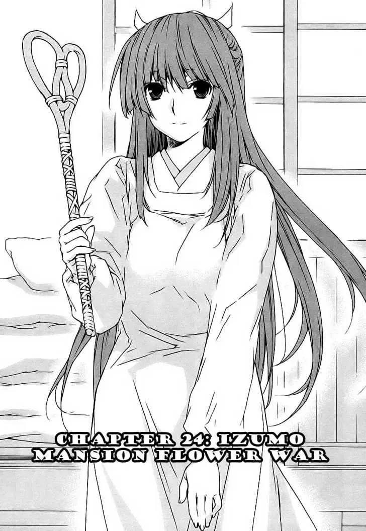 Sekirei Chapter 24 page 1 - 