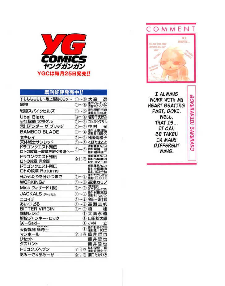 Sekirei Chapter 28 page 2 - 