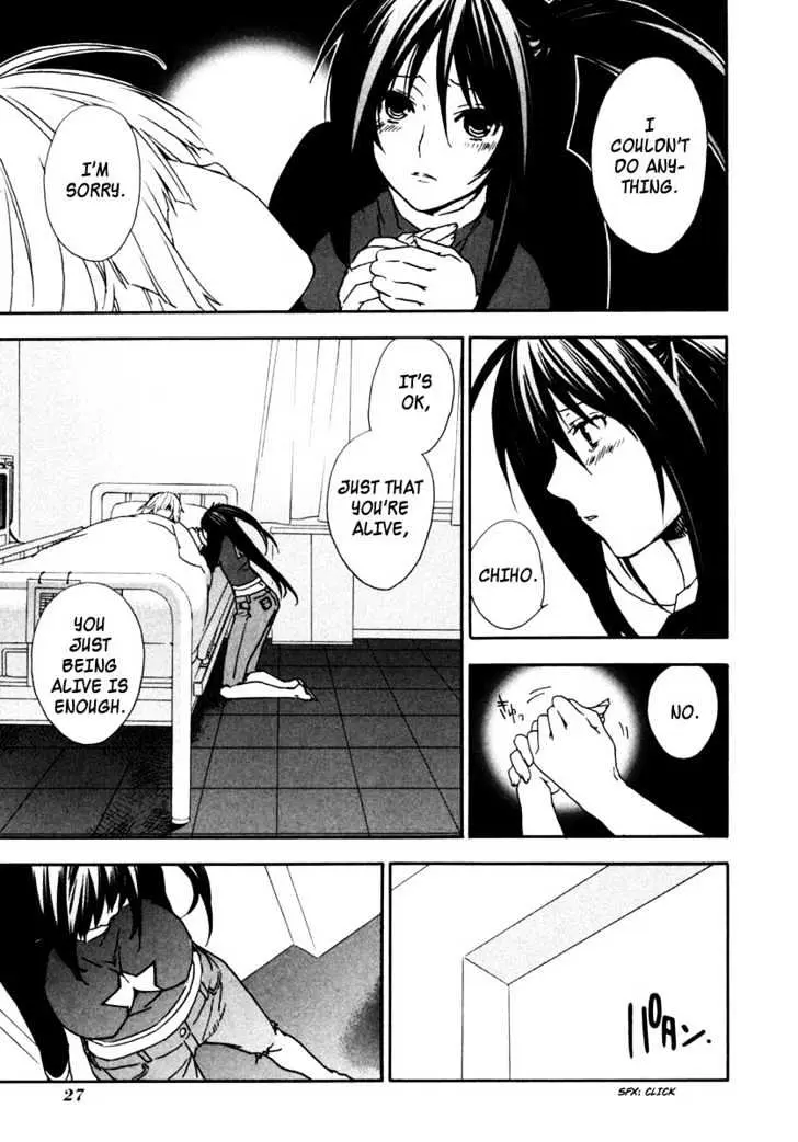 Sekirei Chapter 29 page 5 - 