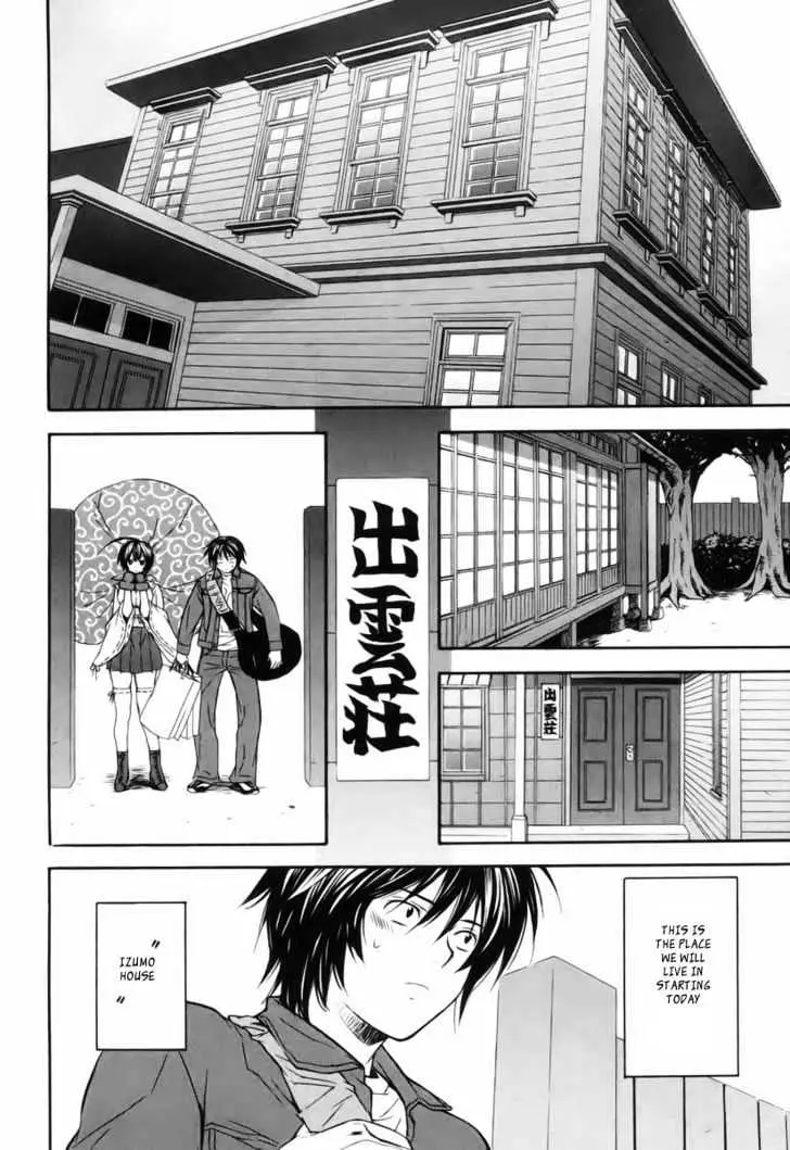 Sekirei Chapter 3 page 2 - 