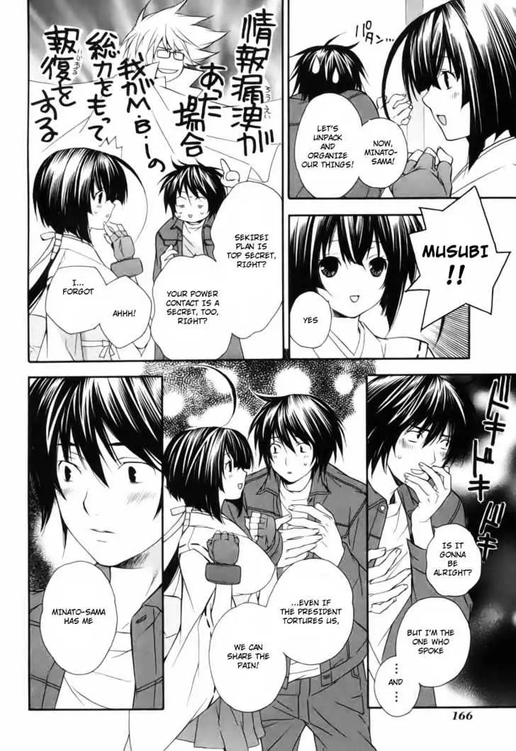 Sekirei Chapter 3 page 6 - 
