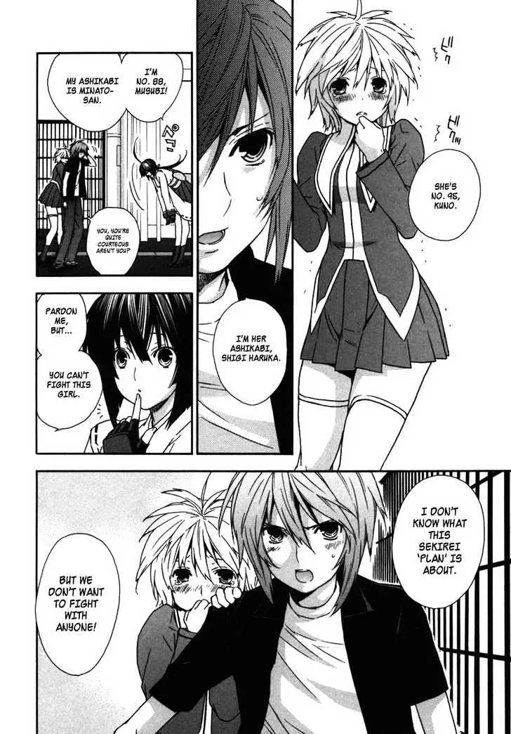 Sekirei Chapter 32 page 16 - 