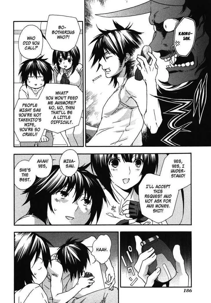 Sekirei Chapter 37 page 4 - 