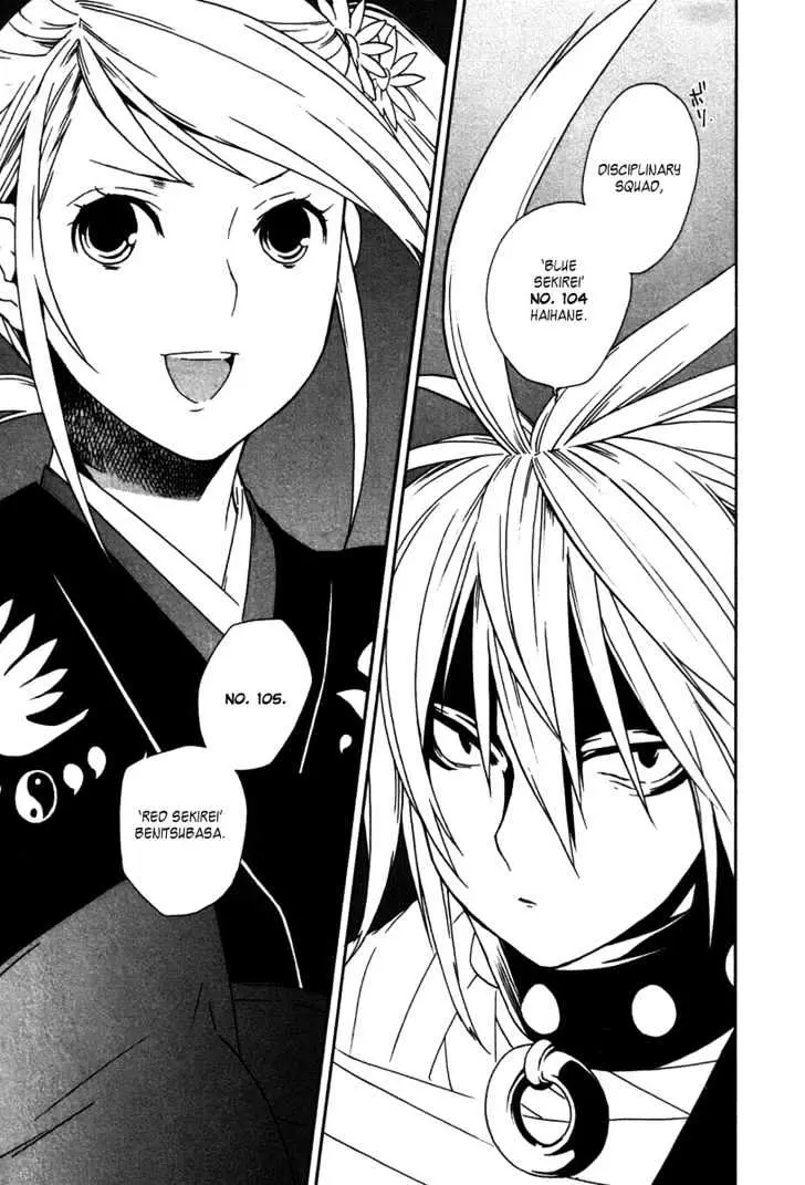 Sekirei Chapter 42 page 3 - 