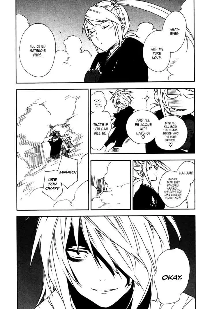 Sekirei Chapter 44 page 8 - 