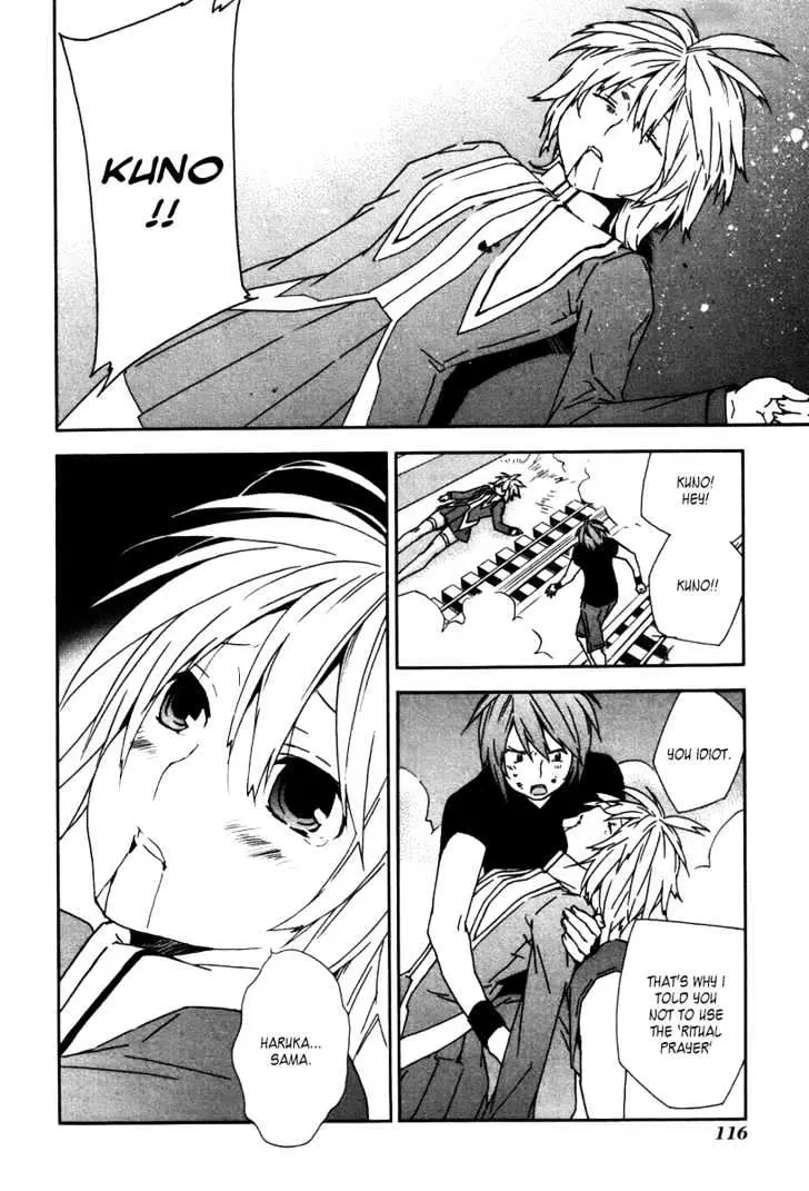 Sekirei Chapter 45 page 5 - 