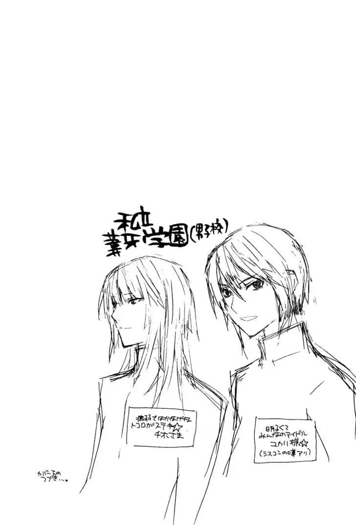 Sekirei Chapter 46 page 3 - 
