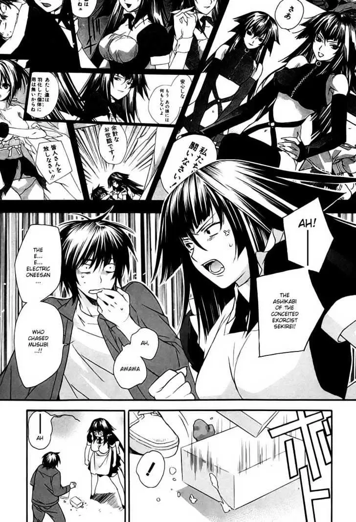 Sekirei Chapter 6 page 11 - 