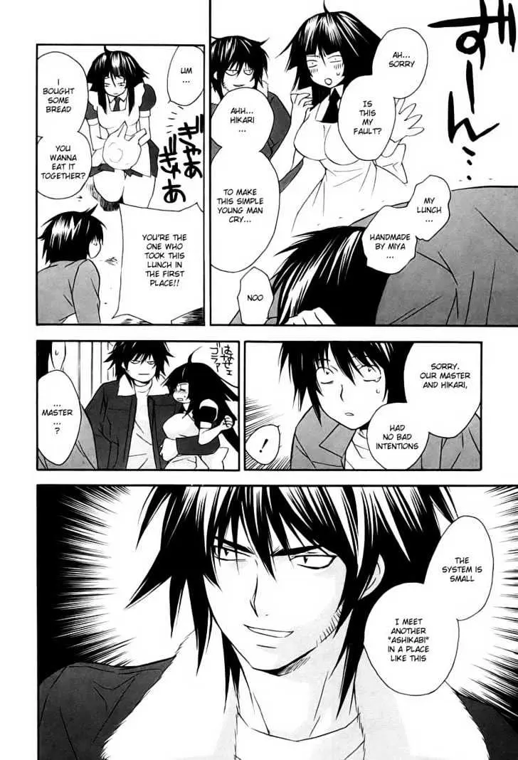 Sekirei Chapter 6 page 12 - 