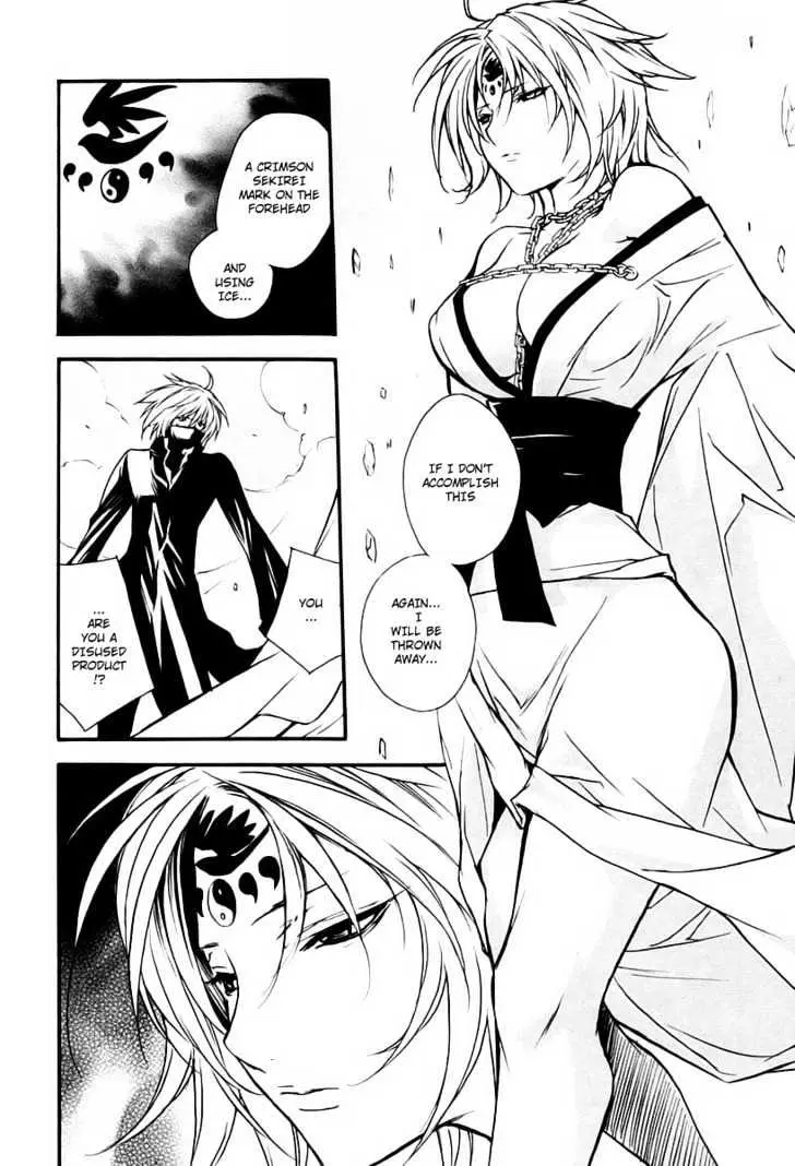 Sekirei Chapter 7 page 16 - 