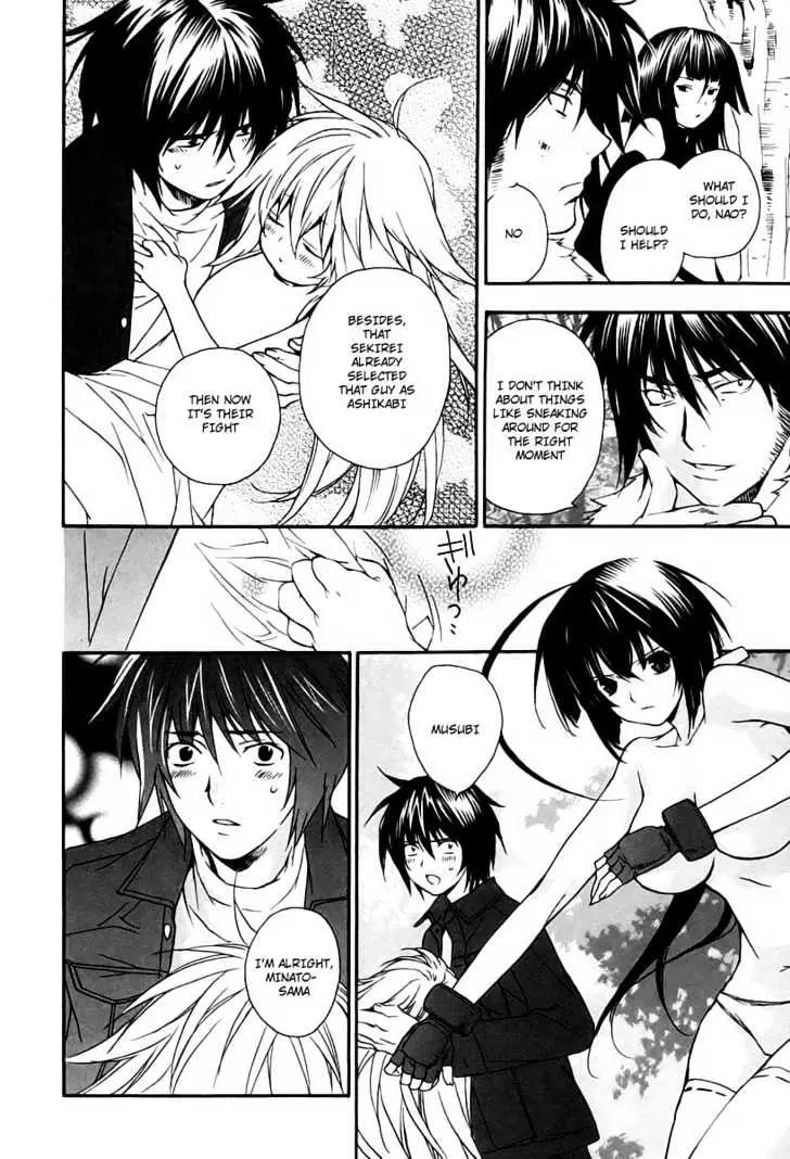 Sekirei Chapter 9 page 6 - 