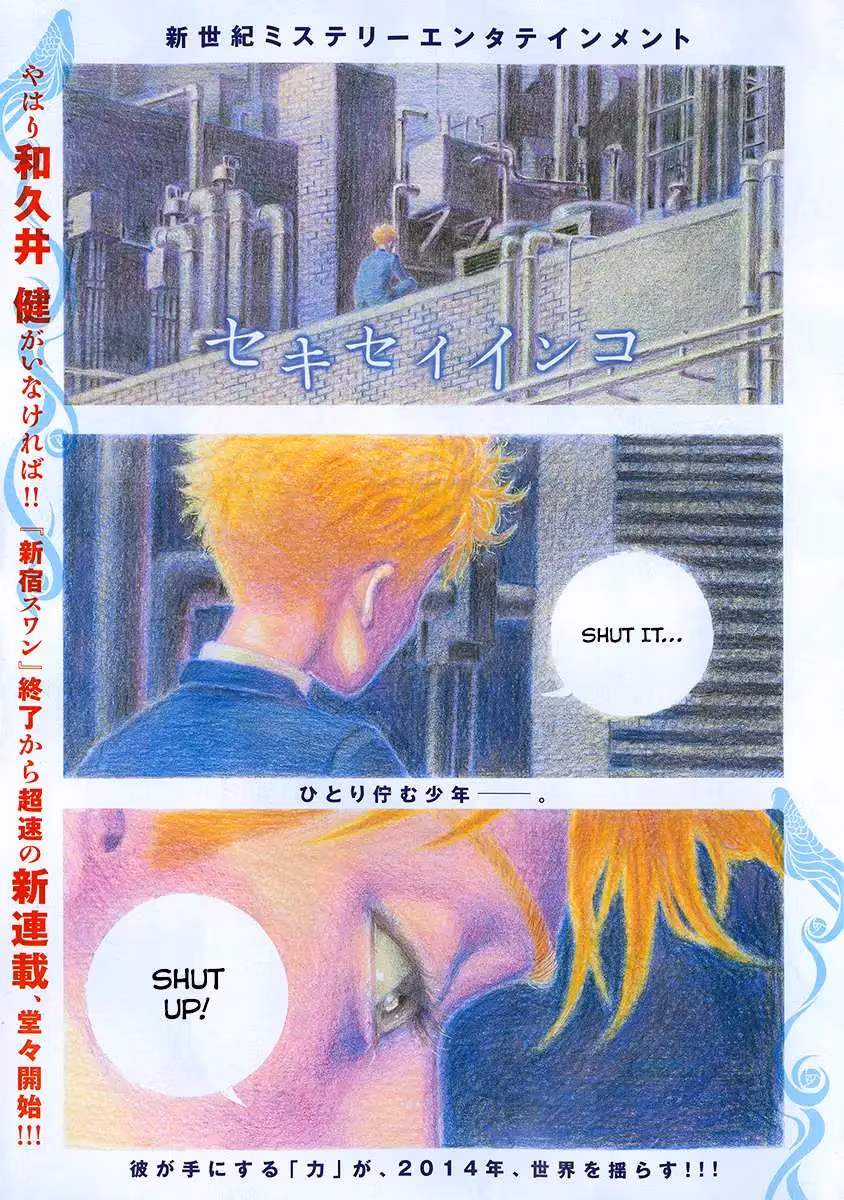 Sekisei Inko Chapter 1 page 3 - 