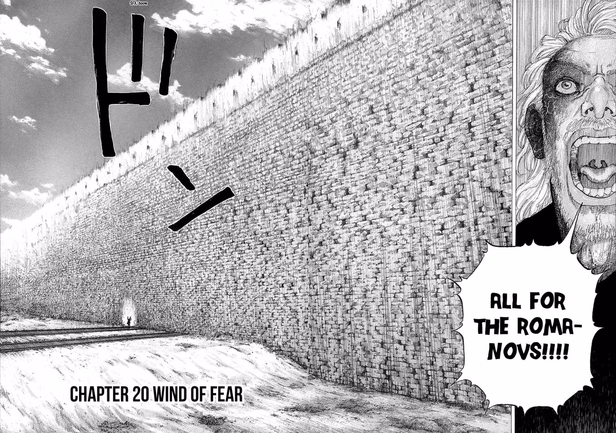 Sekisei Inko Chapter 20 page 3 - 
