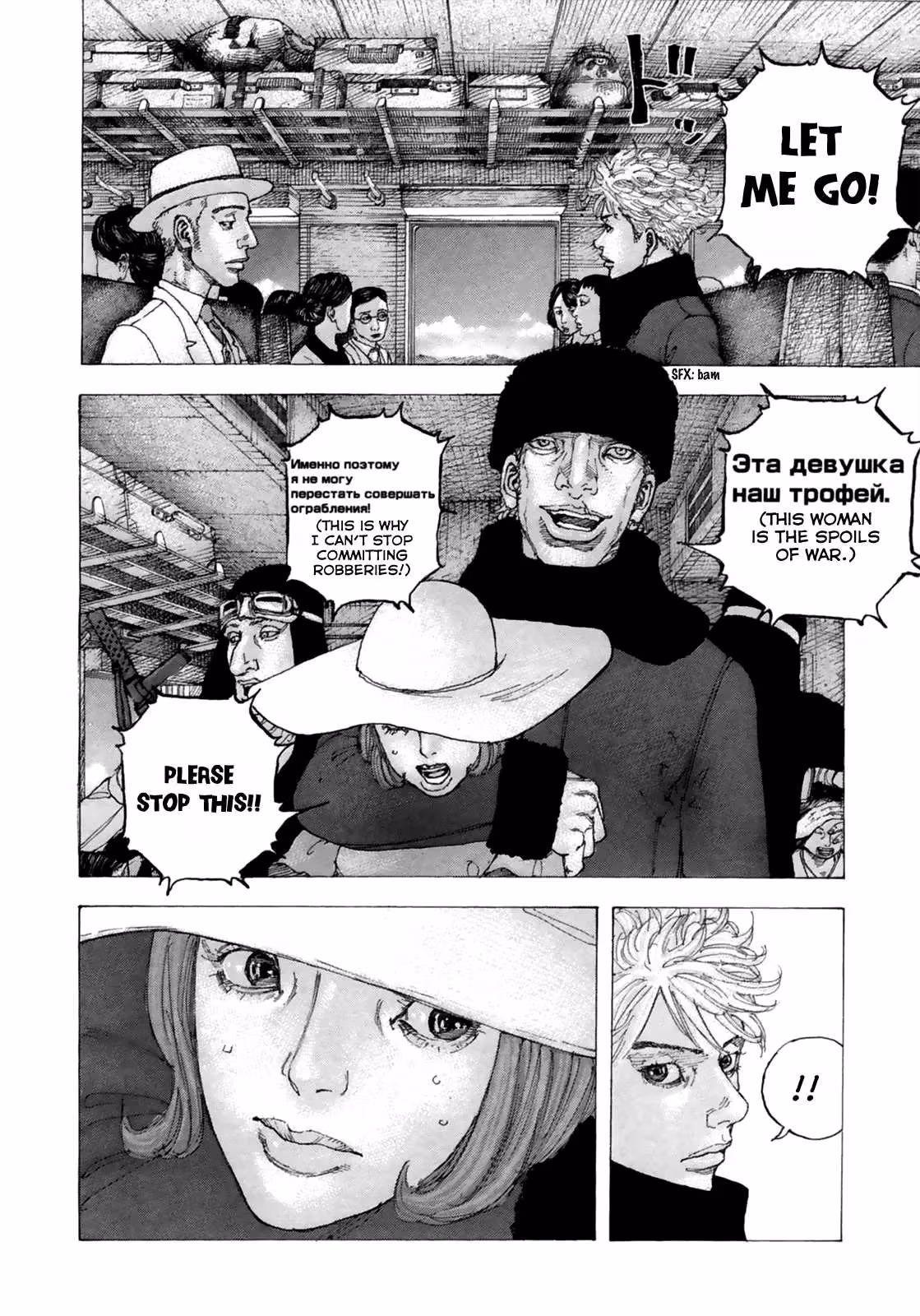 Sekisei Inko Chapter 21 page 13 - 