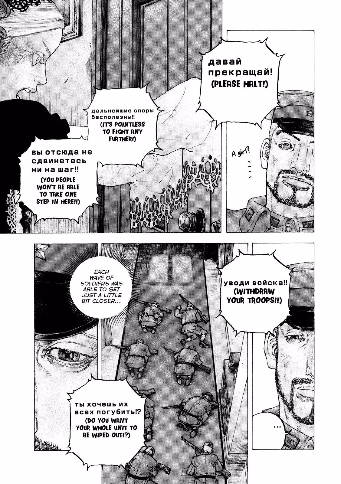 Sekisei Inko Chapter 32 page 16 - 