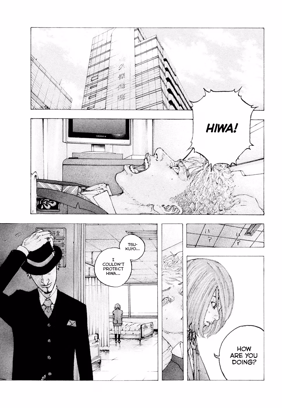 Sekisei Inko Chapter 4 page 5 - 