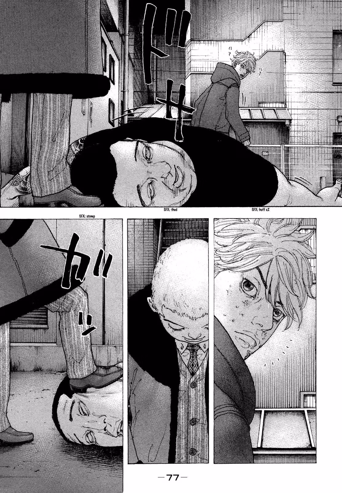 Sekisei Inko Chapter 42 page 20 - 