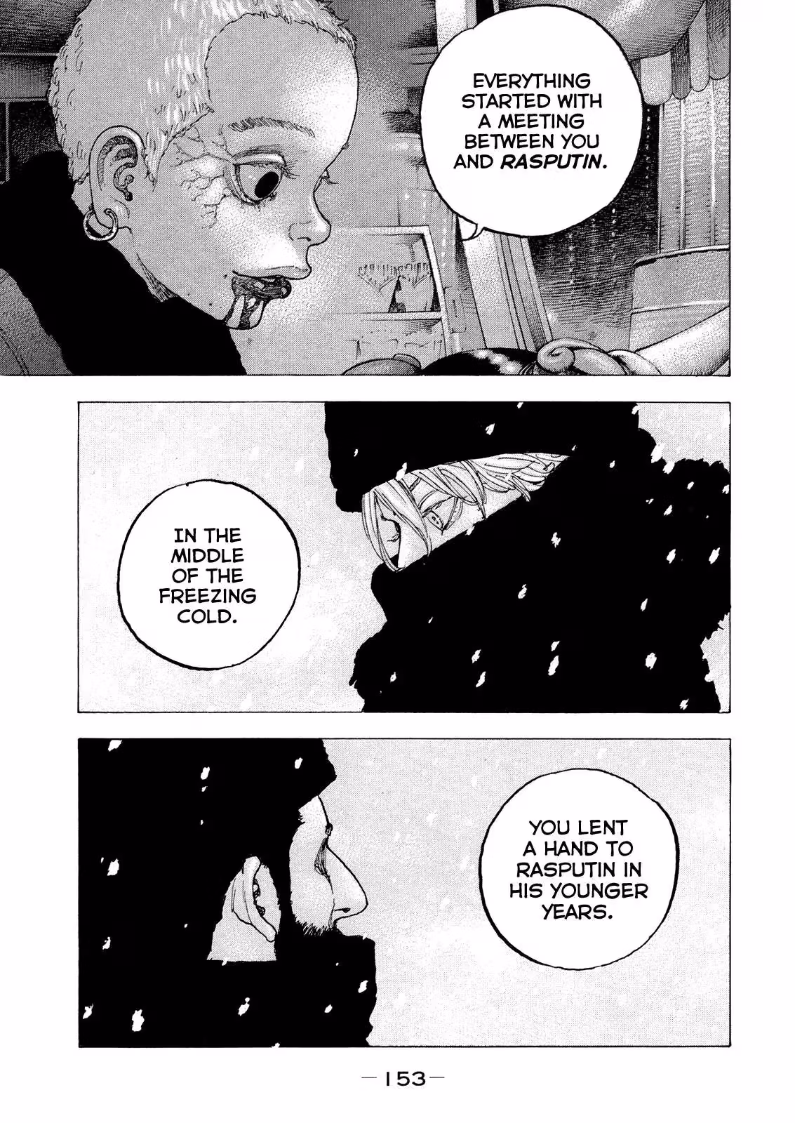 Sekisei Inko Chapter 47 page 2 - 