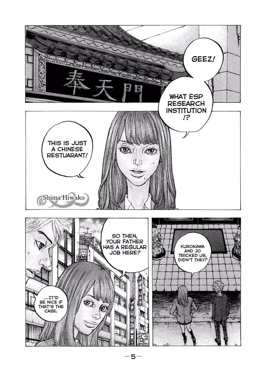 Sekisei Inko Chapter 9 page 8 - 