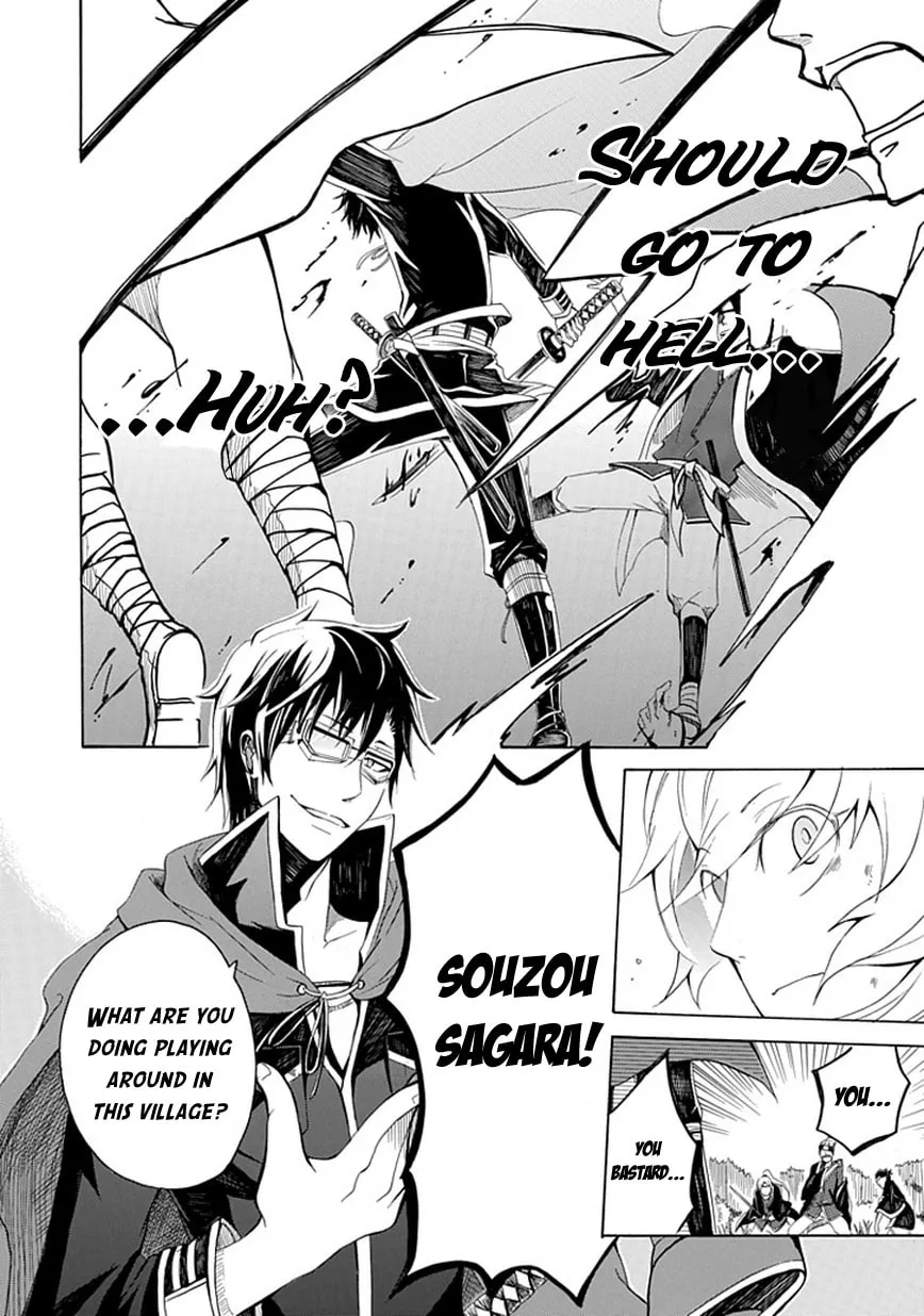Sekishin Chapter 0 page 3 - 