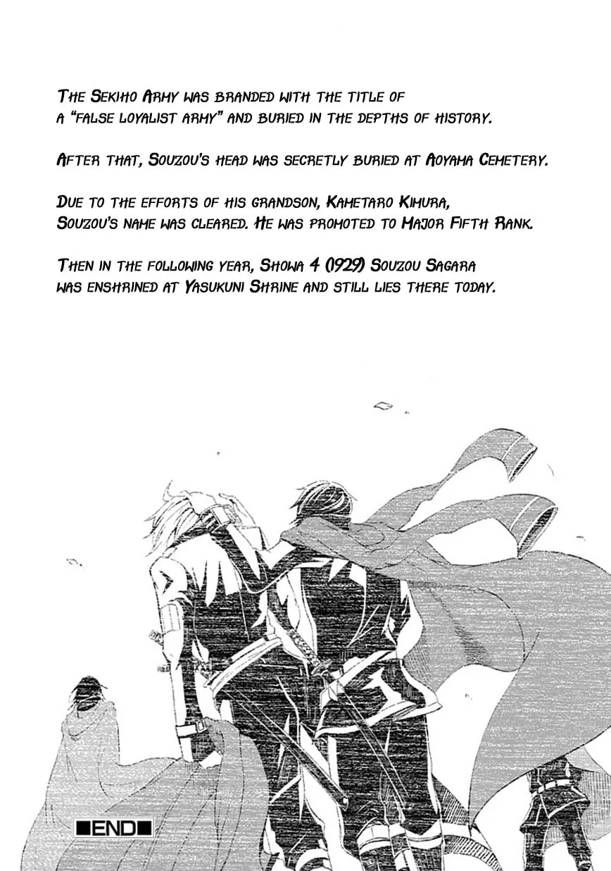 Sekishin Chapter 0 page 47 - 