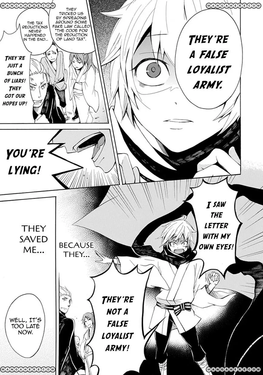 Sekishin Chapter 1 page 12 - 