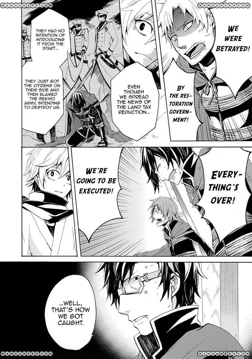 Sekishin Chapter 1 page 15 - 