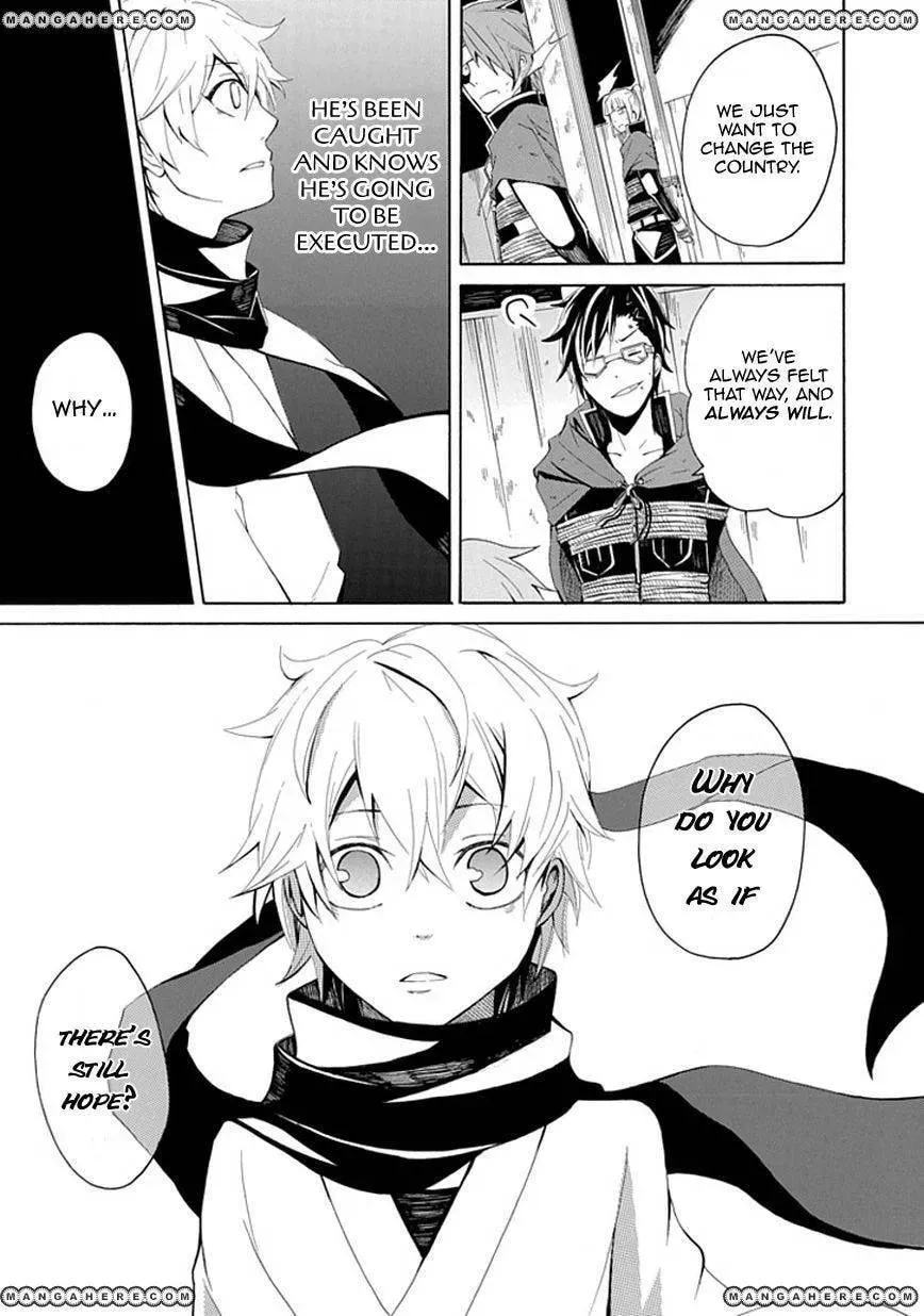 Sekishin Chapter 1 page 16 - 