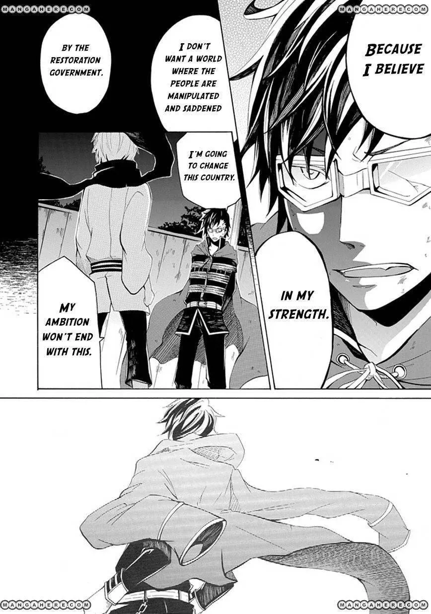 Sekishin Chapter 1 page 17 - 