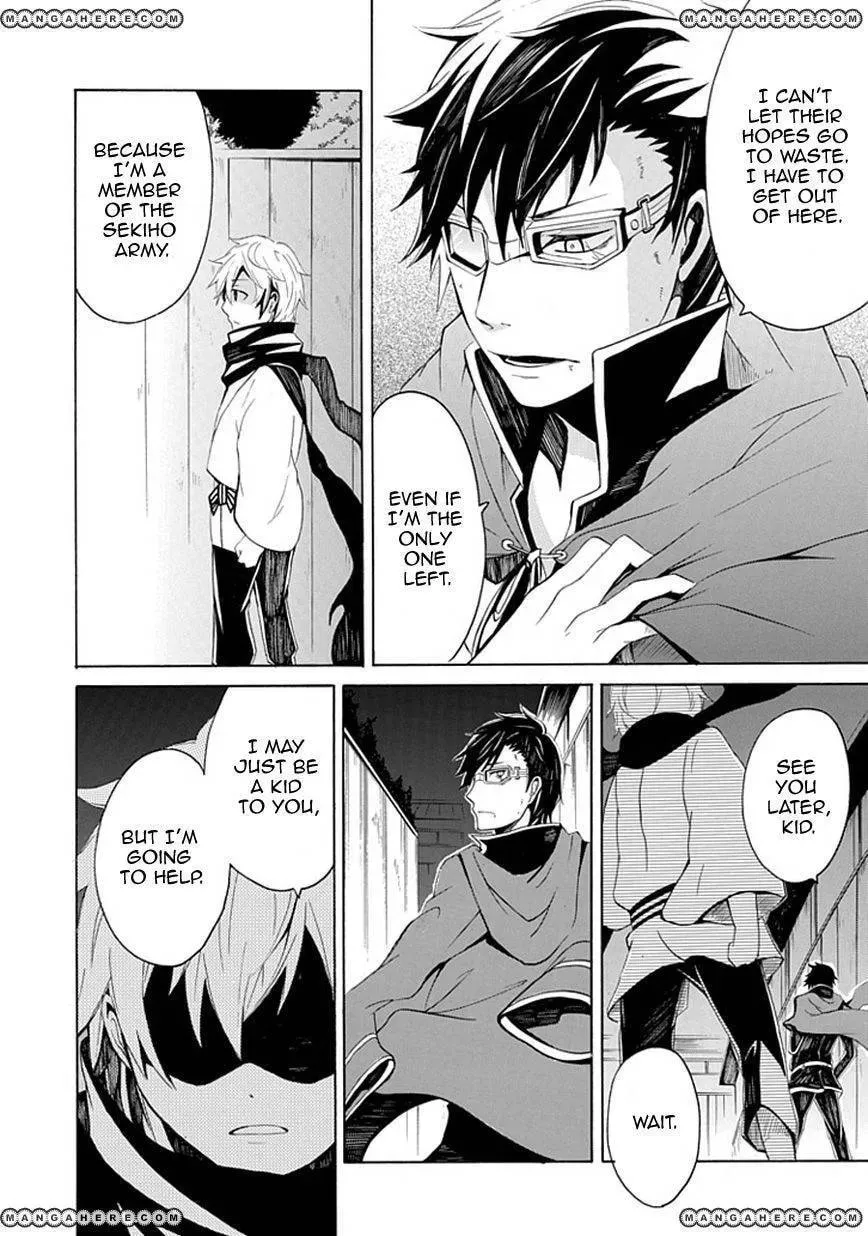 Sekishin Chapter 1 page 25 - 