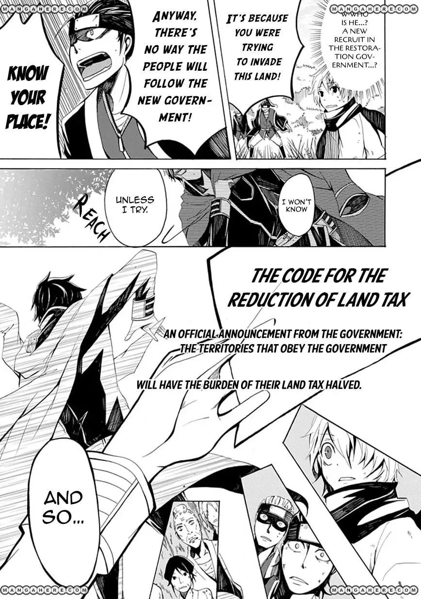 Sekishin Chapter 1 page 4 - 