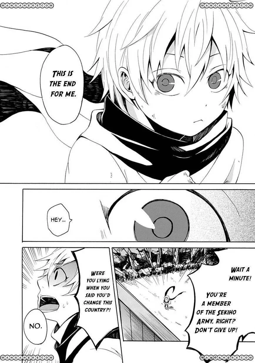 Sekishin Chapter 1 page 33 - 