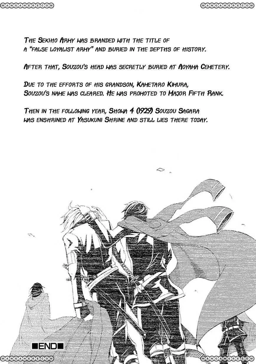 Sekishin Chapter 1 page 47 - 