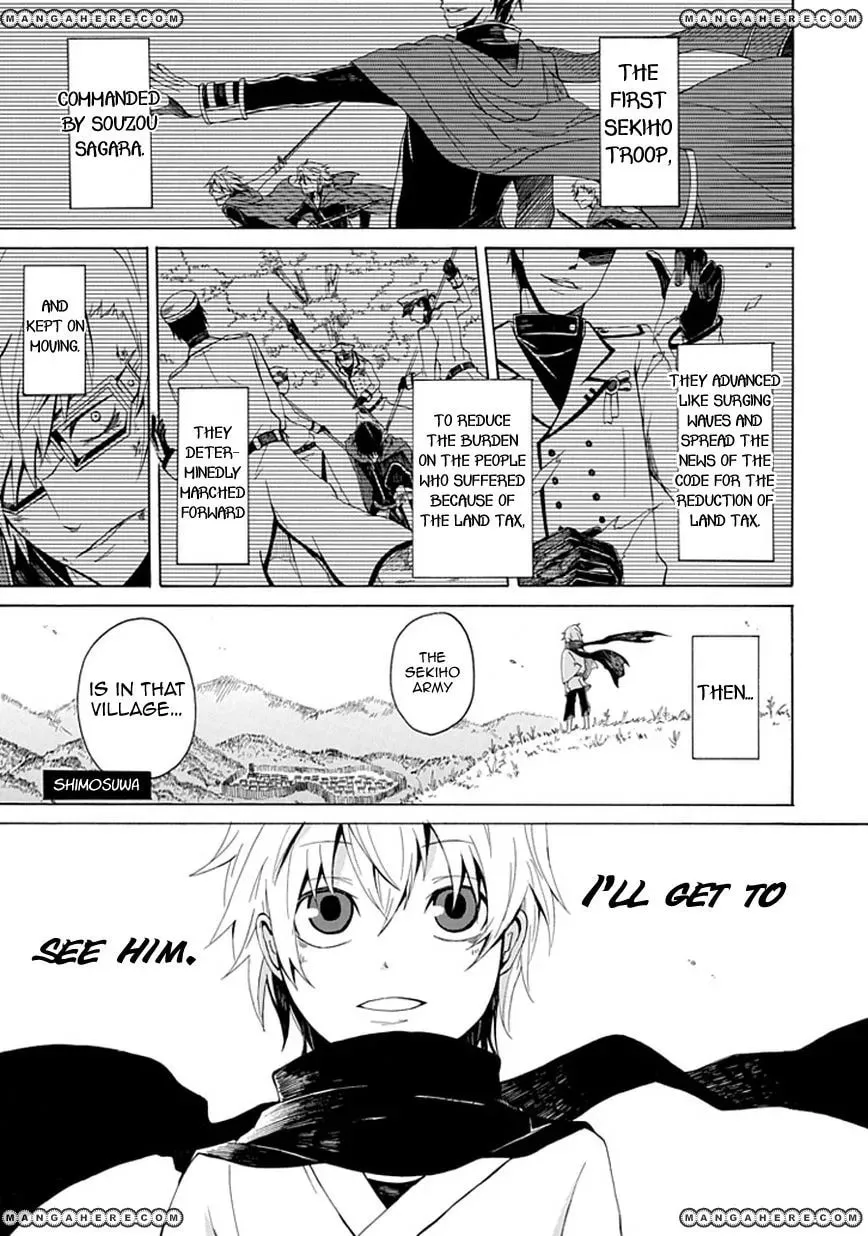 Sekishin Chapter 1 page 10 - 